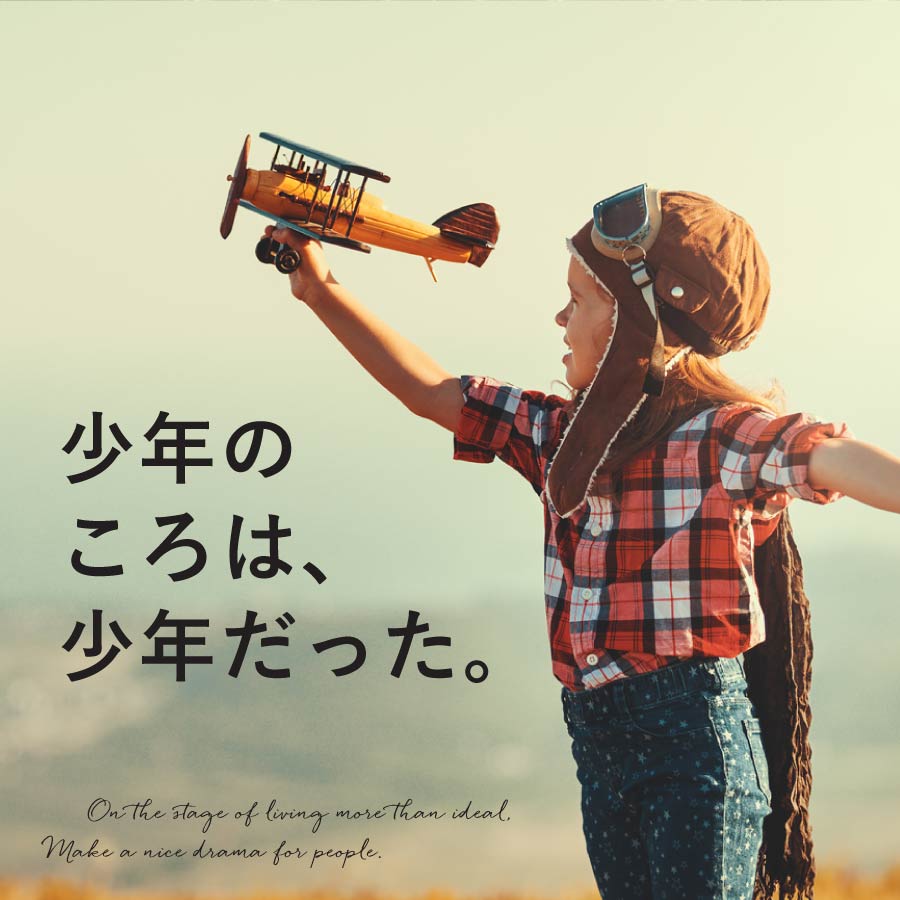 株式会社アーバンライク