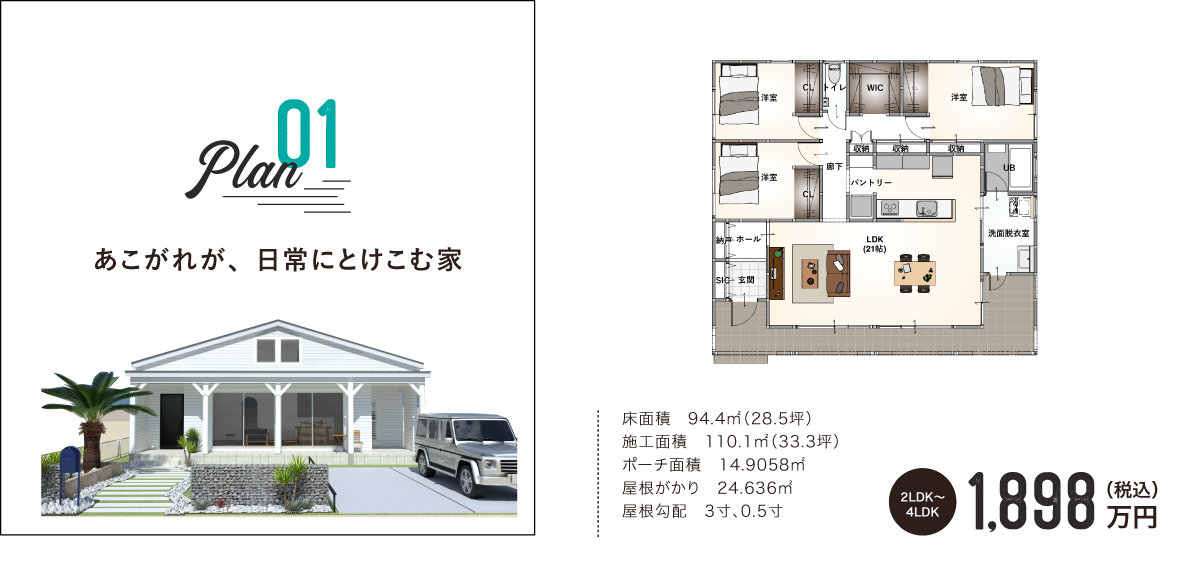 プラン１風を楽しむ家