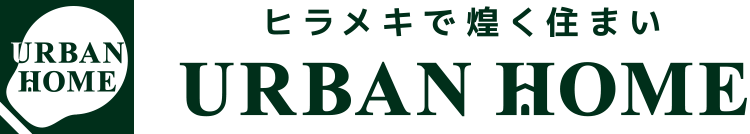 アーバンホーム